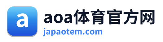aoa体育官方网